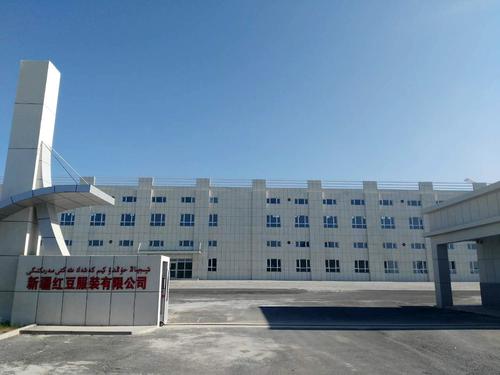 解码红豆国际化:布局"一带一路"大有可为